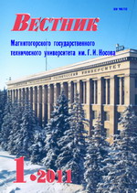 vestnikMGTU_subscribe