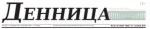 dennica2014-min