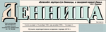 dennica_news