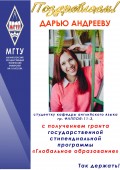 andreeva