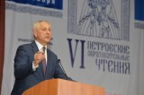 Петровские чтения