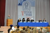 Петровские чтения