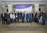 Информационному пространству – безопасность!