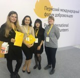 Событие международного уровня