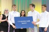 Посвящение в студенты