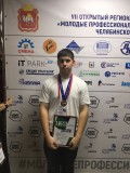 Молодые профессионалы