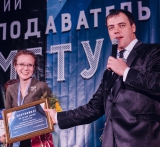 Конкурс преподавателей