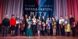 Конкурс преподавателей