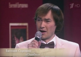 Сорокин Евгений
