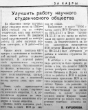 Листая старые страницы
