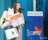 Студенческий лидер УрФО 2019