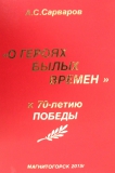 Книга памяти