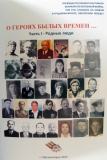 Книга памяти