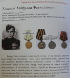 Книга памяти