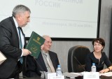 Научная конференция