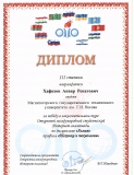 Диплом, Хафизов А.Р.