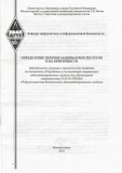 Методические указания_1