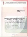 Пособие_2