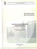 Пособие_3