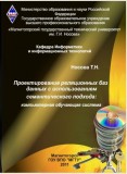 Пособие_6