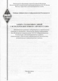 Методические указания_2
