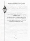 Методические указания_3