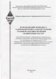 Методические указания_4