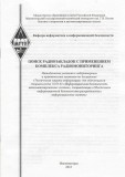 Методические указания_5
