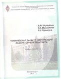 Пособие_1