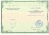 Фридрихсон О.В.