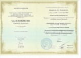 Фридрихсон О.В.