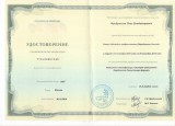 Фридрихсон О.В.