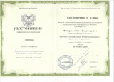 Фридрихсон О.В.