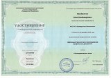 Фридрихсон О.В.