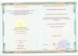 Осинцев Н.А.