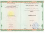 Рахмангулов А.Н.
