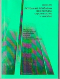 Публикации