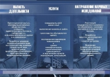 научно-исследовательская деятельность-3