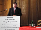 III (заключительный) тур Всероссийского конкурса выпускных квалификационных работ и олимпиады