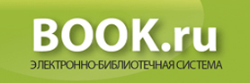 ЭБС BOOK.RU