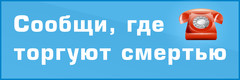 Региональное общественное движение «Наш город без наркотиков»