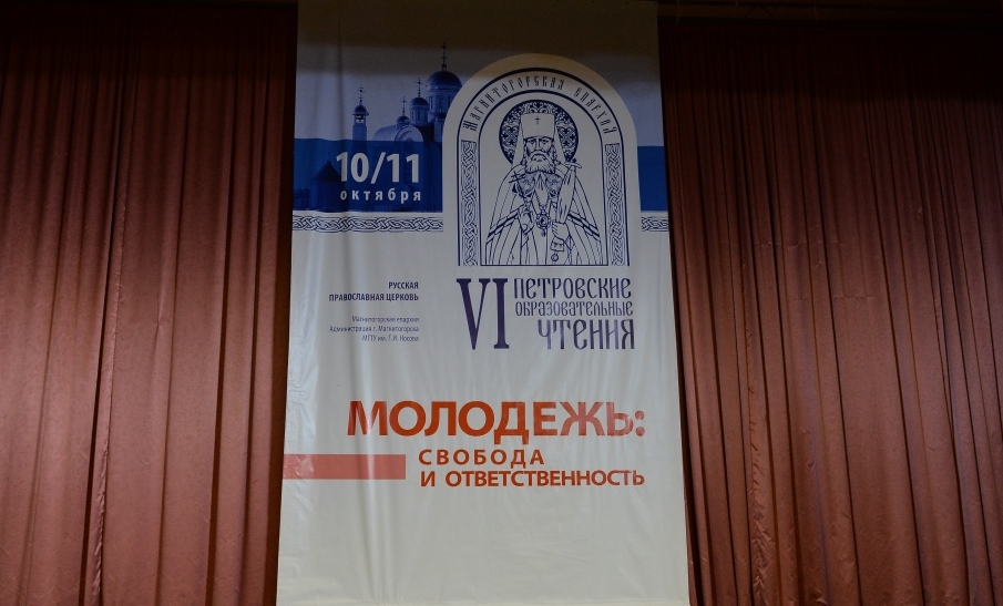 petrovskie chtenia 2018 7