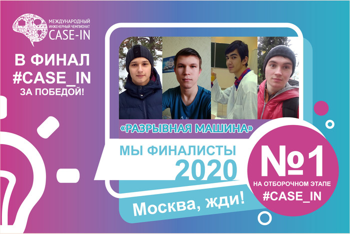 CASE IN2020 МГТУ Металлургия 1 Разрывная машина