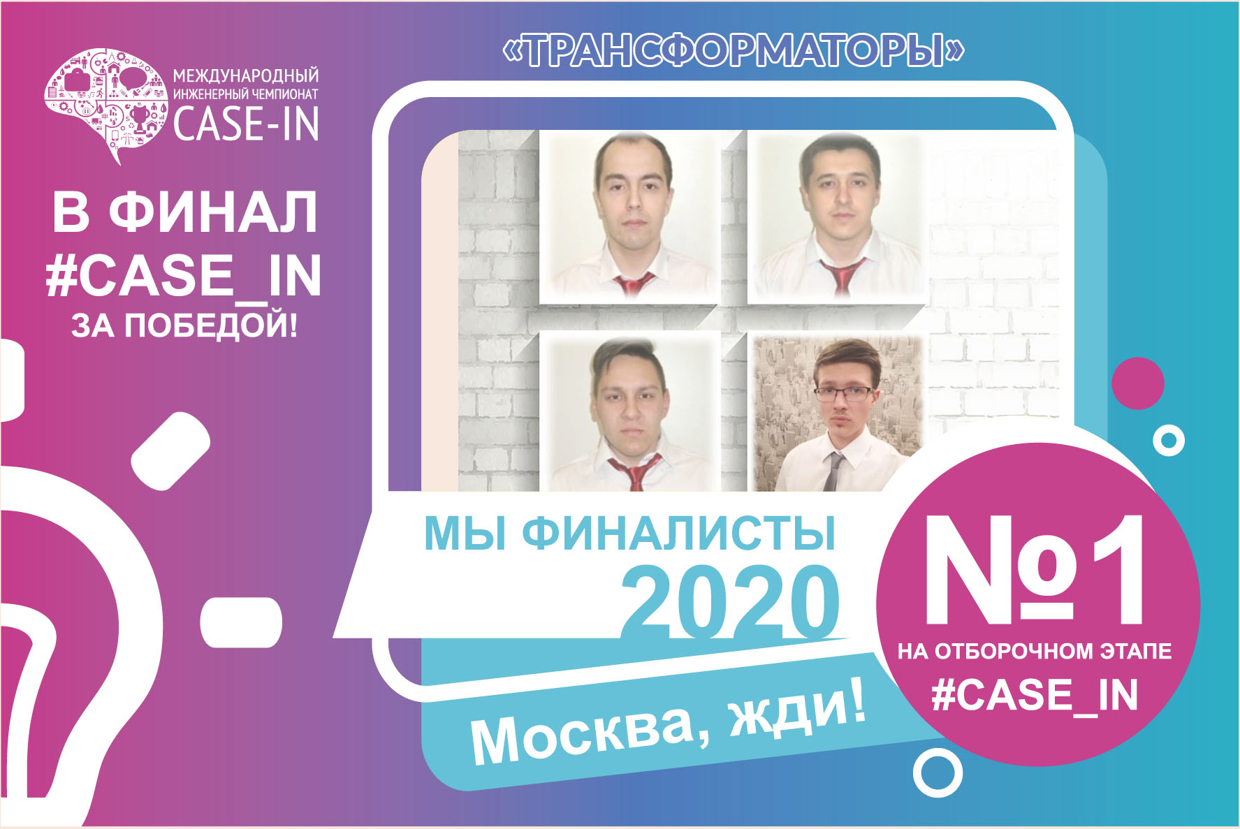 CASE IN2020 МГТУ Электроэнергетика 1 Трансформаторы