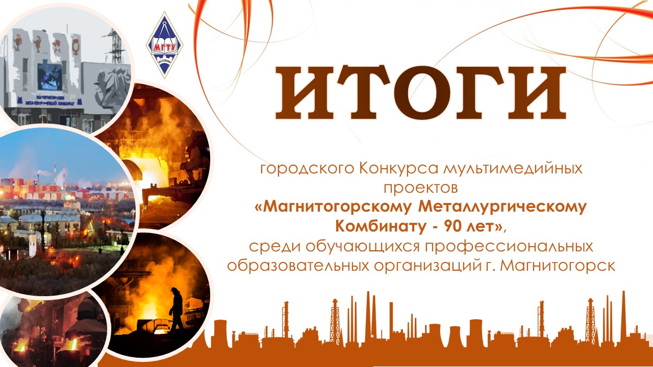 Торговый проект магнитогорск