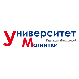 Газета «Университет Магнитки»