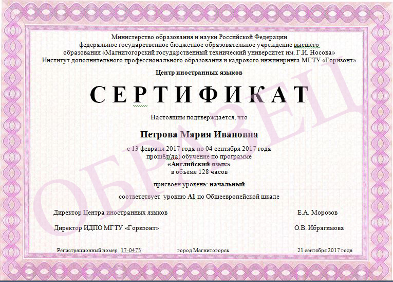 Сайт образования магнитогорска. Сертификат CIA. Certified Internal Auditor сертификат. Сертификат на CIA В центральной Азии 2020. Certificate CIA расшифровка.