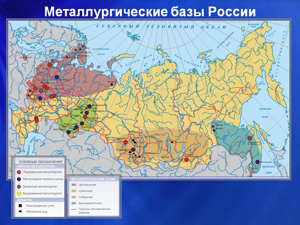Укажите месторождение руд черных и цветных металлов и центры их переработки урал контурная карта