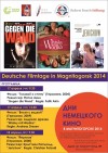 dni-nemeckogo-kino