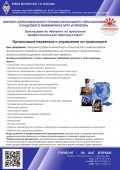 org perevozok